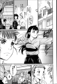 [Katase Minami] Shibatte Aishite.