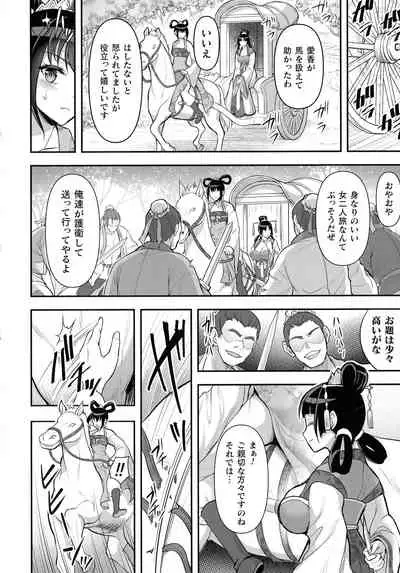 Kukkoro Heroines SP6