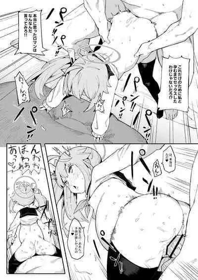 [CrowView (Various)] Blue Aka-chan IN-bu (Blue Archive) [Digital]