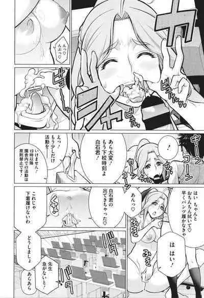 Dokidoki Bakunyuu Oku-sama ga Ero Sugirutte!