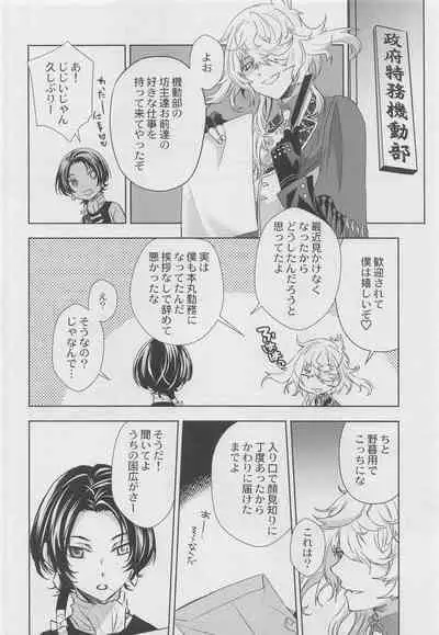 Otomari no Sono Ato