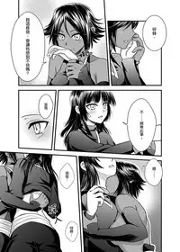 [Shizuhime's Madhouse (Shizuhime)] Gekka Niragu (Bleach) [Chinese] [Digital]