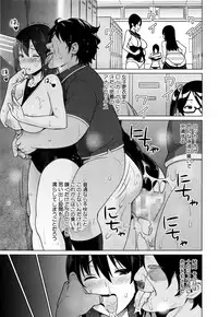 [Sanagi Torajirou] Erect Erect
