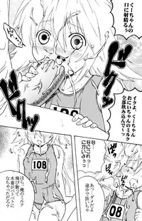 (C74) [St.Rio (Mymerod)] Sekirei Hobaku Keikaku 1 (Sekirei)