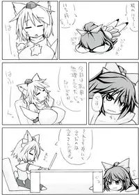 (Futaket 9) [148bpm (Kanon)] Utsuho + Momiji (Touhou Project)