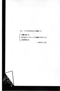 [Rico] Amaenbo | 好愛撒嬌 [Chinese]