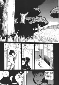 [Shiroi Gunpan] Ruo-chan Kumo nii Naru