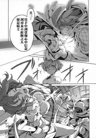 英雄*戦姫 - The World Conquest 第1巻