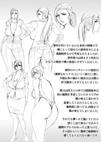 [Tatsunami Youtoku, Yamazaki Masato] Bijin Henshuu-chou no Himitsu