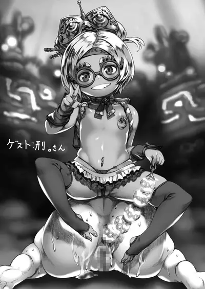 Ee Ketsu. | Dat Ass.