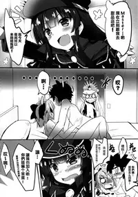 (COMIC1☆11) [Happy Birthday (MARUchang)] Awayokuba Kicchauzo (Fate/Grand Order) [Chinese] [无毒汉化组]
