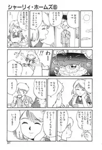 [Gotou Juan] Shirley Holmes