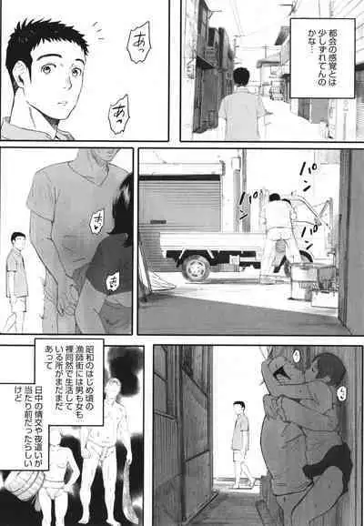 [Arai Kei] Haramase Game (Futei no Karada)