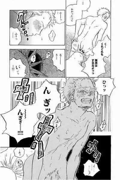 Doujinshi Selection Nobara Aiko