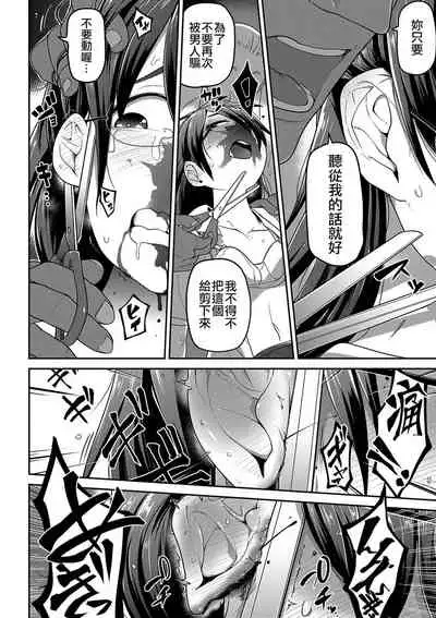 Ippai Sakebu Kimi ga Suki