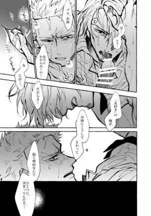 Sore demo mada Maybe Love o Utaenai