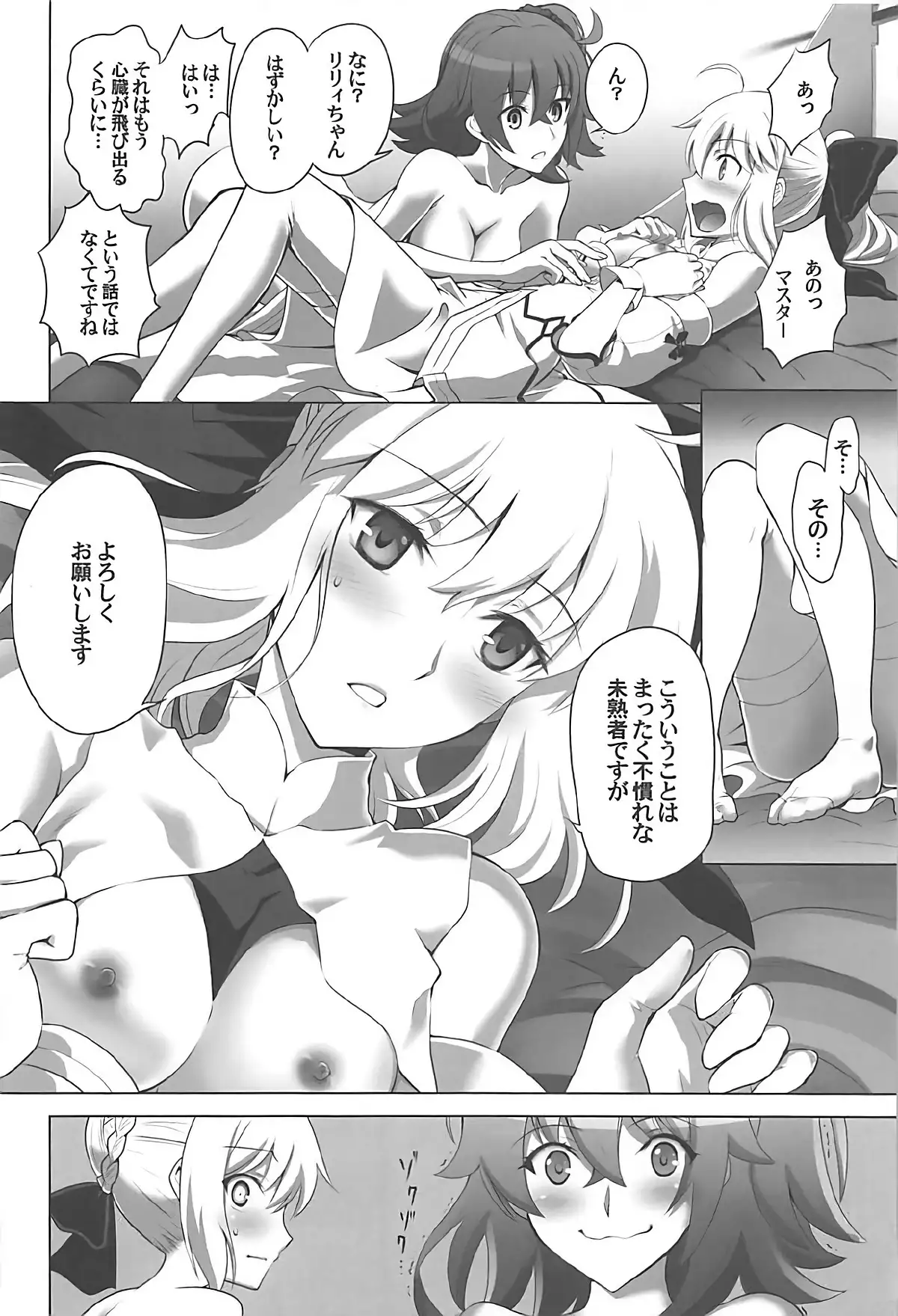 T*MOON COMPLEX GO R18 Soushuuhen