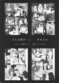 (COMIC1☆4) [Asanoya (Amaniji+Kittsu)] Namaiki nari Musume ni Chikaraippai no Oshiki wo II (Seikon no Qwaser)