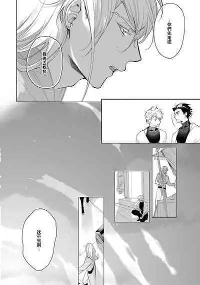 Sahara no Kuro Washi 2 side Alkil | 撒哈拉的黑鹫2 雨夜的月亮 前篇+后篇 第一夜