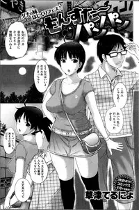 COMIC Shitsurakuten 2013-12