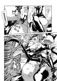 [Manabe Jouji] Tail Chaser 2