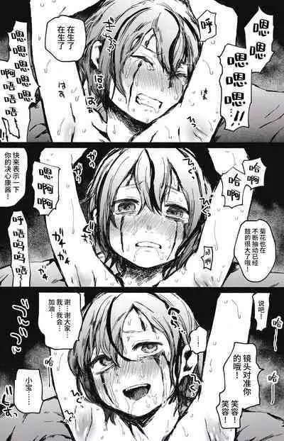 Kachiku Oyako / Yuki no Ue ni Ochita Omae no Chi no Ato - El rastro de tu sangre en la nieve