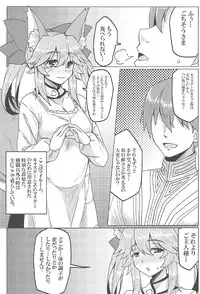 (C91) [SUGAR MAPLE (Yunodon)] Tamamo to Love Love My Room! (Fate/EXTRA)