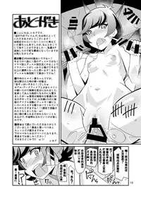 [4or5 Works (Chicago)] INKOU THE PLAY NS (Yu-Gi-Oh! VRAINS) [Chinese] [钢刈与狂喜汉化] [Digital]