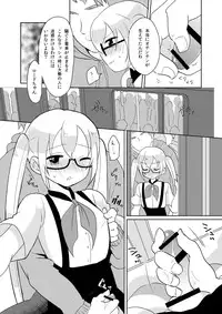 [DryR (Urakuso)] RuiRui Kyousei Namahame Densha (Gatchaman Crowds) [Digital]