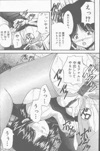 COMIC Mate 2001-06