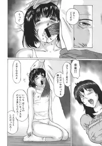 [Sakuragi HAL] Boshi Juurin