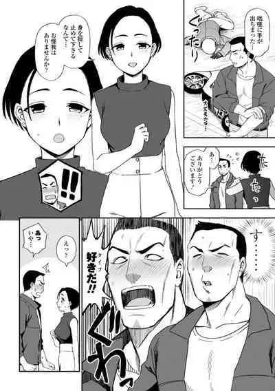 Watashi no Subete Sasagemasu - I'll give you all of mine.