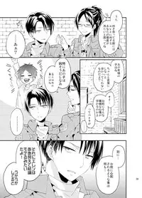 [woopa (Sakurada Moni)] Jinrui Saikyou mo Kare ni wa Amai (Shingeki no Kyojin) [Digital]