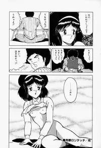 [Tarumoto Hajime] Blue Lady