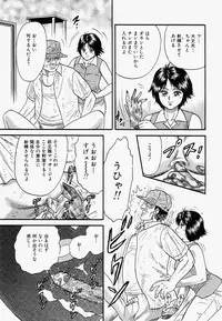 [Chikaishi Masashi] Ore no Okaa-san -My Mother In Law-