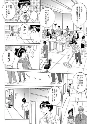 Tsuma toiu Sekai ~Ore ga Ajiwau Kanojo no Kairaku~