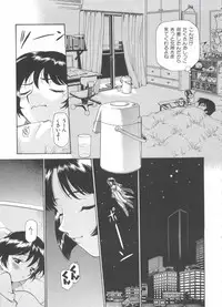 Innyou Megami 1
