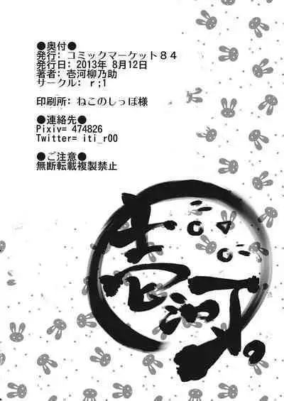 Sanae Udon Futatama
