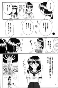 Singetu no Hana