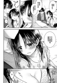 (C93) [AquaDrop (Mikami Mika)] Otomari Sex [Chinese] [無邪気漢化組]