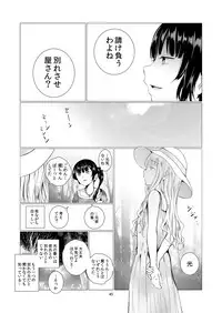 [Harumachi Tsurara (Shichoson)] Fu no Jijou [Digital]