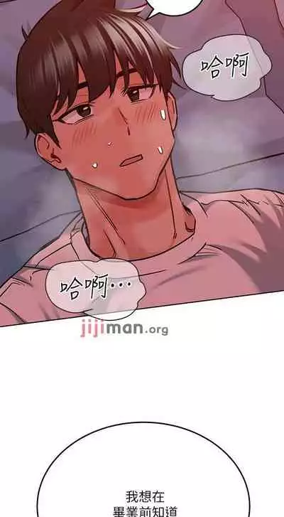 【周二连载】要对妈妈保密唷!（作者：NOAH） 第1~33话