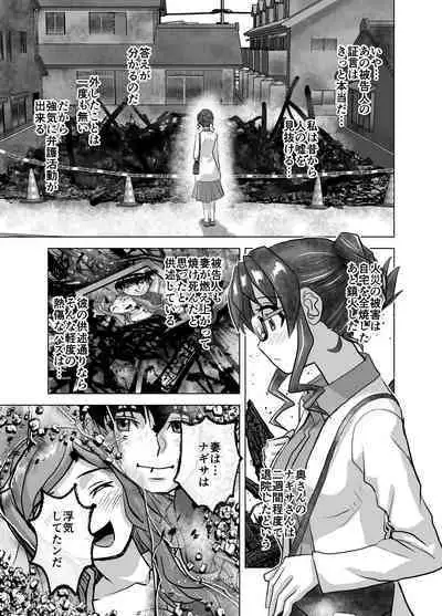 [Ufufu Enterprise (Hicoromo Kyouichi)] BEYOND ~ Aisubeki Kanata no Hitobito 1~10