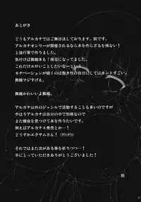 (Misono Jogakuen Bunkasai) [Nahabaru (Mae)] Maori Sukii (Arcana Heart)