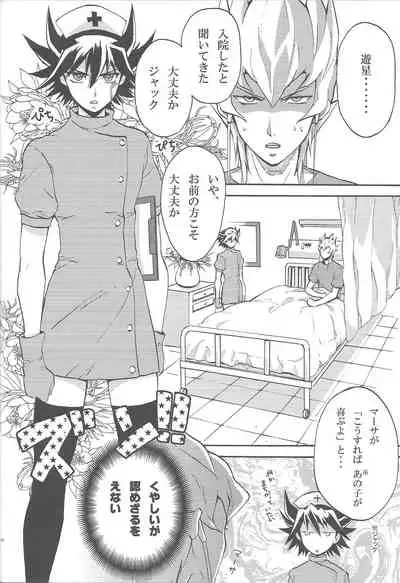 [Neodoitsu (Kanbayashi susuki)] Nasukafee! (Yu-Gi-Oh! 5D's)