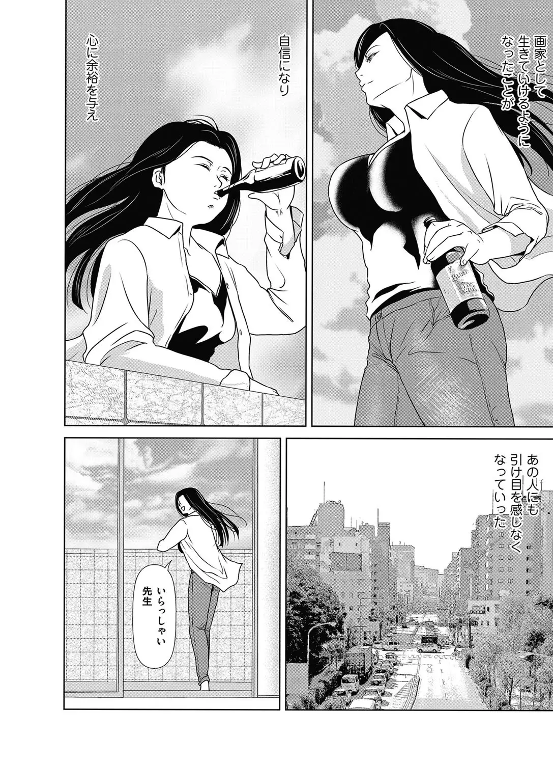 Ano Hi no Sensei ch 16-21 pluse extra chapter