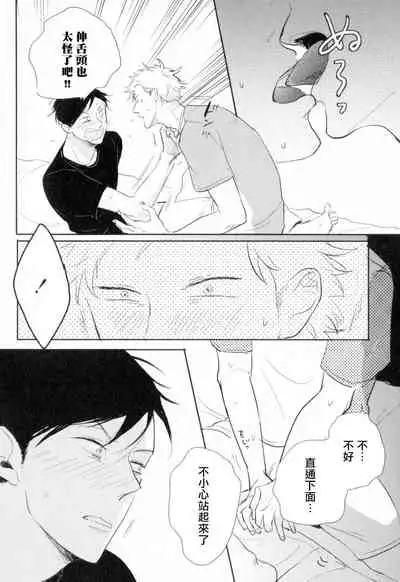 Dangan Dead Heat | 胜负难分的超高速弹丸 Ch. 1-4