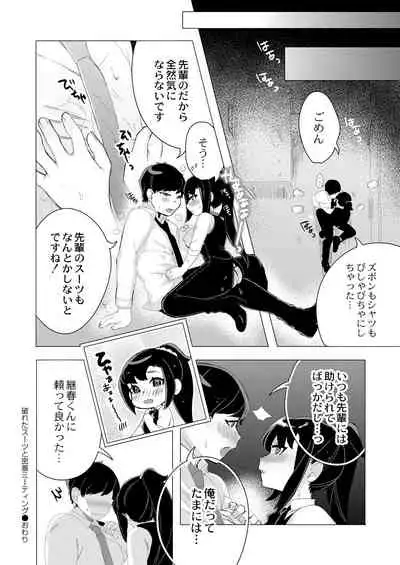 COMIC Reboot Vol. 31 [Digital]