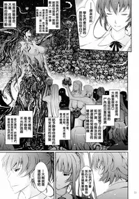 (C89) [Garyuh-Chitai (TANA)] Taimanin Hasuma Reiko Gokuraku no Arena (Taimanin Asagi Kessen Arena) [Chinese] [沒有漢化]