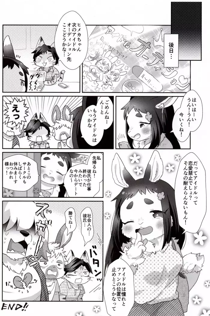 Himeka-chan wants to be an idol!